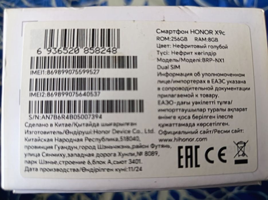 Продаётся Honor x9c 256gb