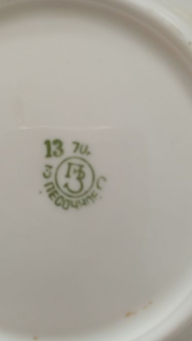 Блюдо юбилейное .