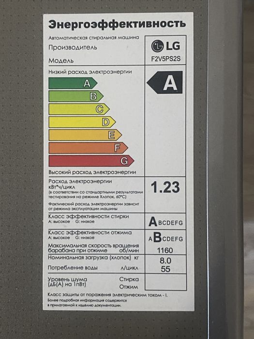 Срочно торг Стиральная машинка lg