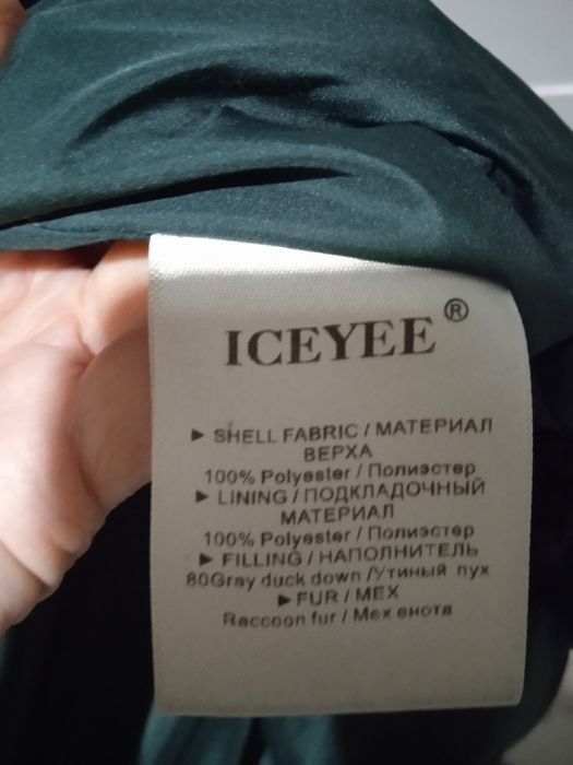 Продам зимний пуховик