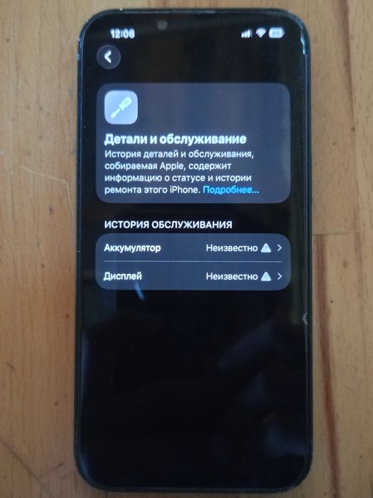 В продаже Iphone 13