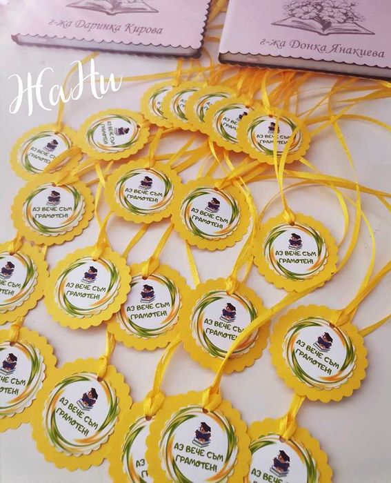 Медальони подаръчета  за празника на буквите