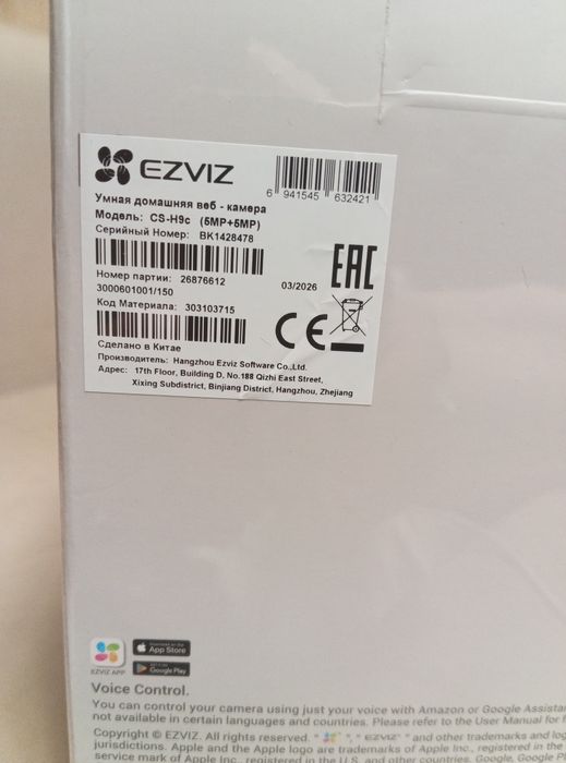 Камера WiFi 3k 5mp+5mp