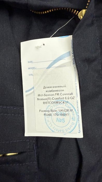 Спец  одежда  ТШО