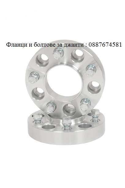 Фланци 4х100 60.1 / Фланци 4x100 Рено/ Дачия/ Dacia / Flanci 4x100