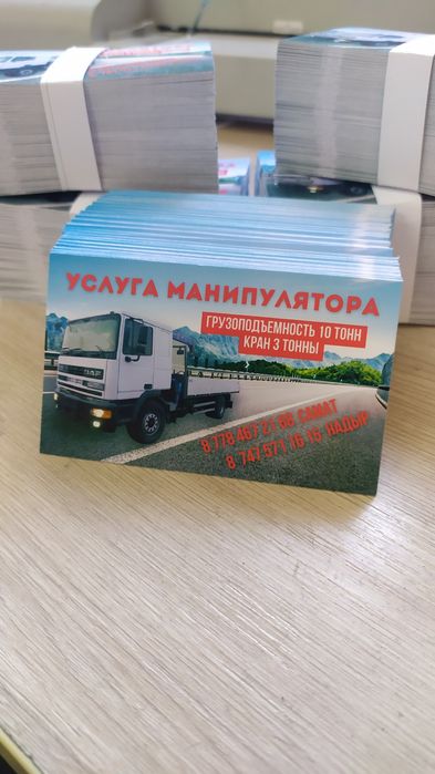 Печать визиток по акции Алматы