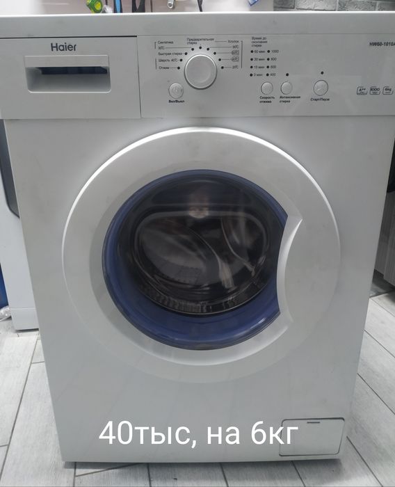 Стиральная машина