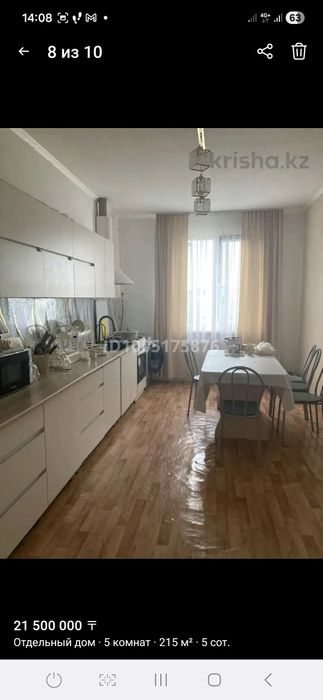 Продаётся большой дом