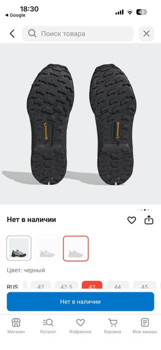 Продам кроссовки Adidas Terrex 43р
