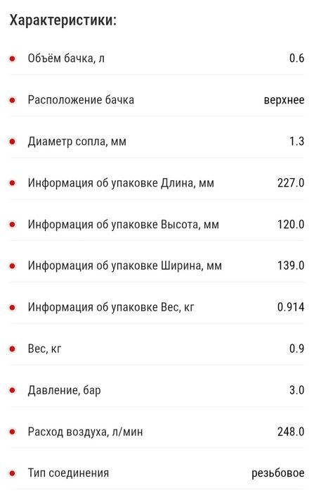 Краскопульт Fubag maestro G600/1.3 LVMP