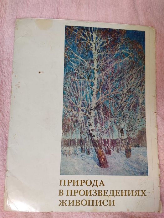 Книги искусства.