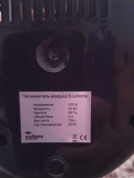 Увлажнитель воздуха EcoHome