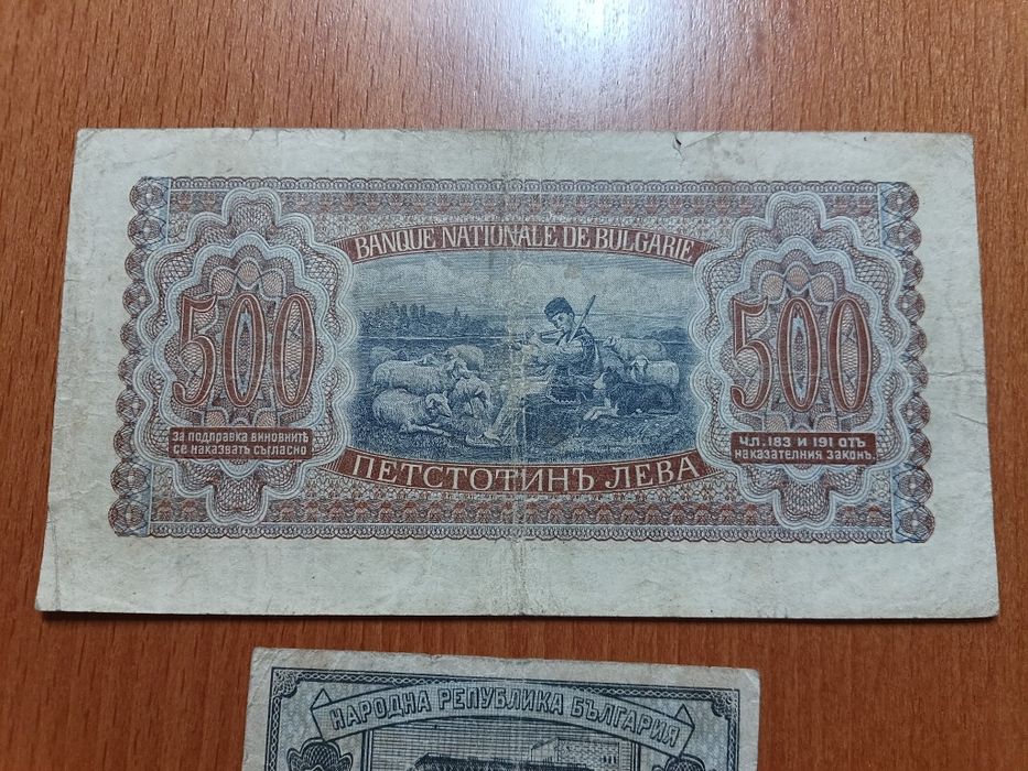 20 и 50 лева стари банкноти
