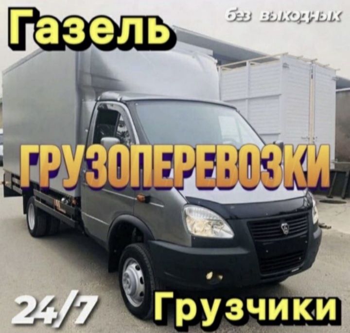 Услуги:грузчиков