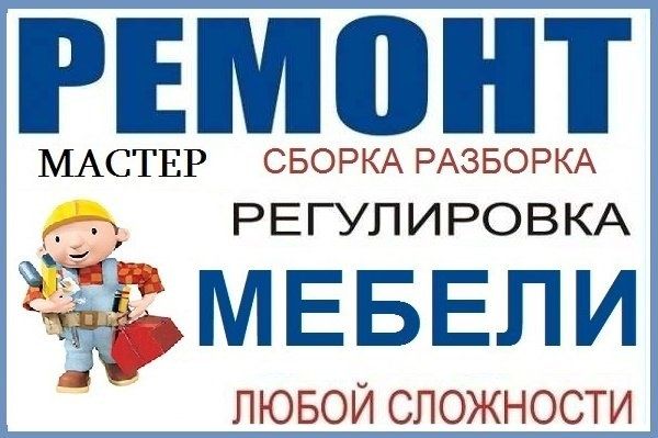 Гардеробная мебел на заказ. Также Реставрация и Ремoнт мебели на дому
