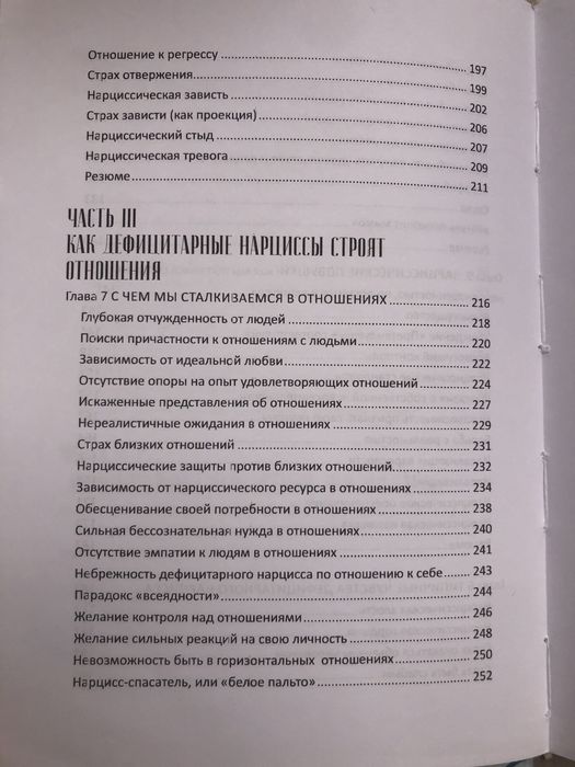 Книга Хрупкие люди