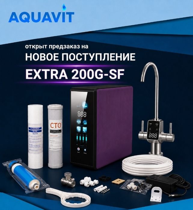 Фильтр для воды с гарантией