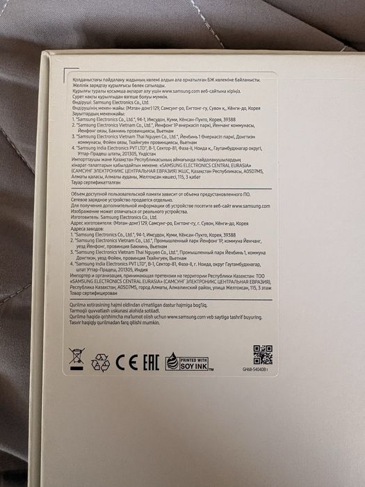 Samsung galaxy tab s8+ 5g