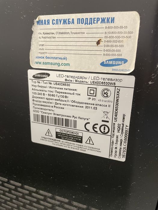 Телевизор Smart TV