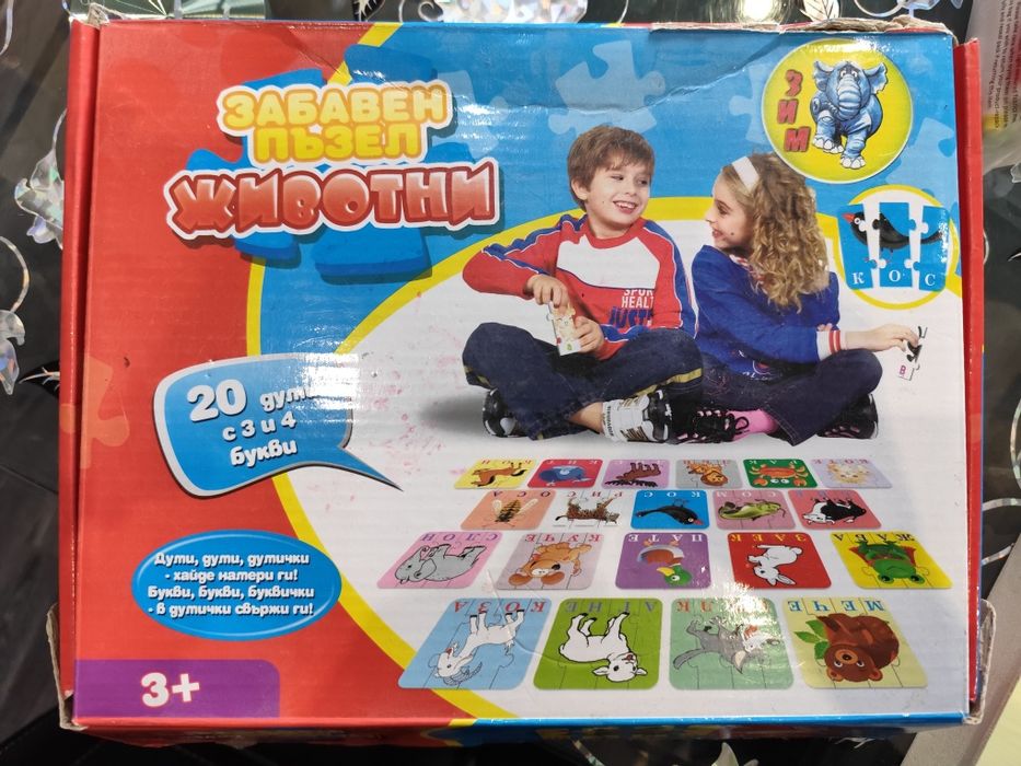 Лот образователни игри