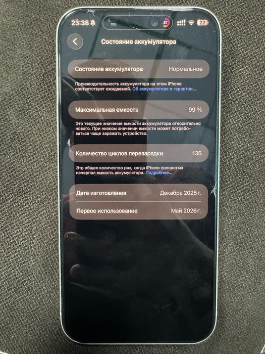 iPhone 17 pro max