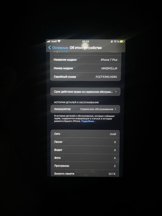 Iphone 7 plus ideal !