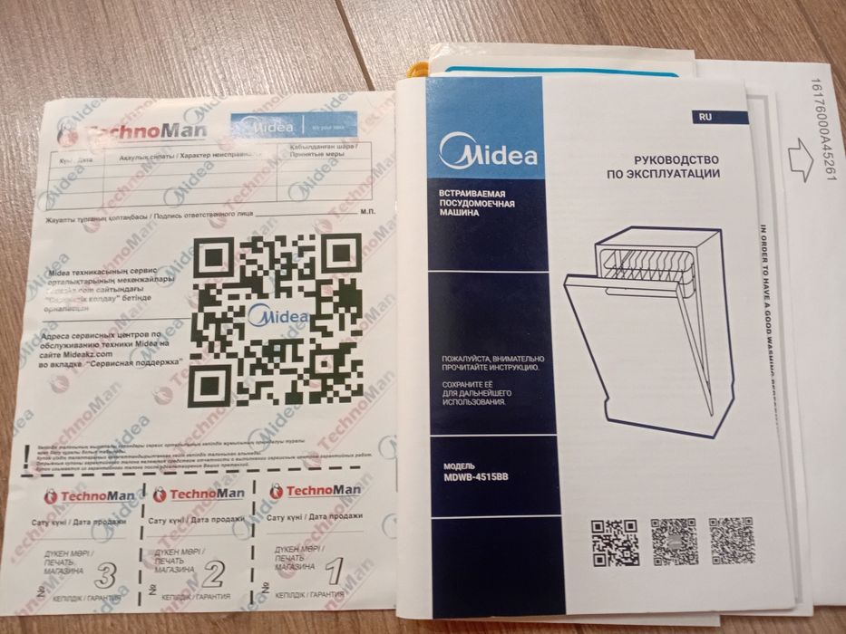 Посудомойка Midea