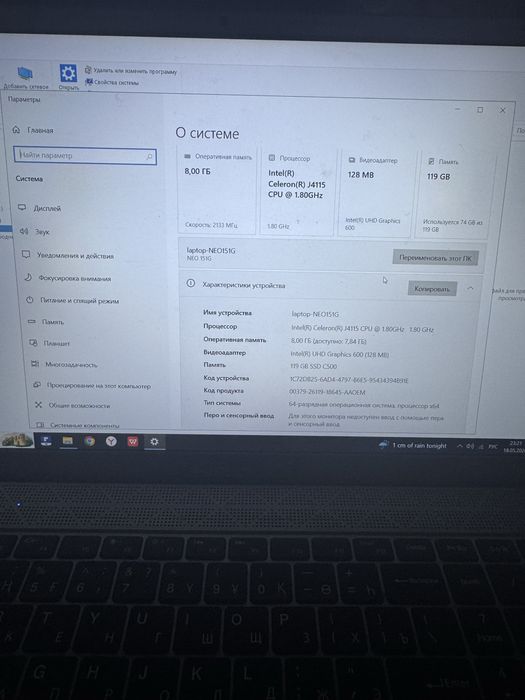 Прдается Ноутбук Laptop-NEO 151G