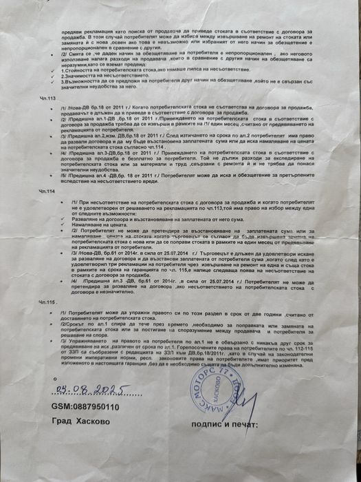 Електрически скутер Х1