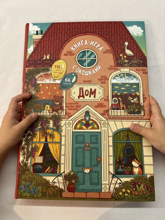 Книги для детей