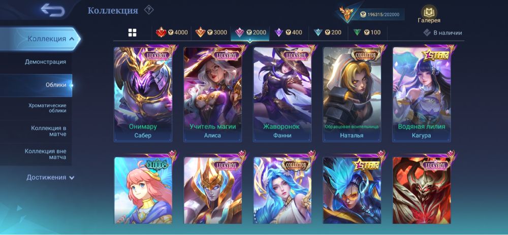 Аккаунт Mobile legends