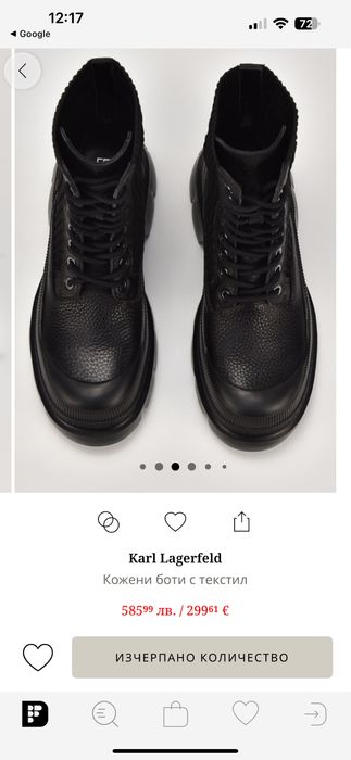 Оригинални Karl Lagerfeld боти