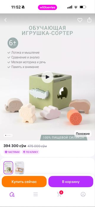 Сортер силиконовый 6месяцев+