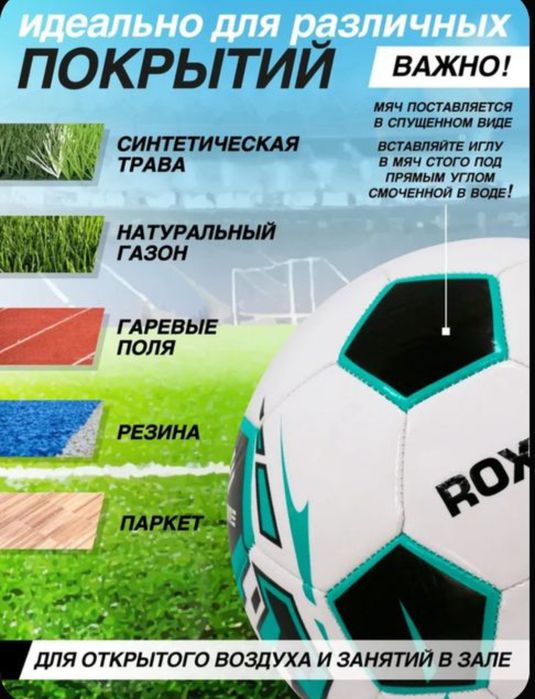 Продам футбольные мячи размер 5