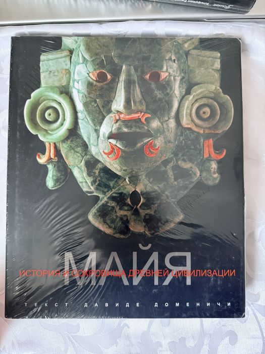 Продам книги про Рим, Вавилон, Майя