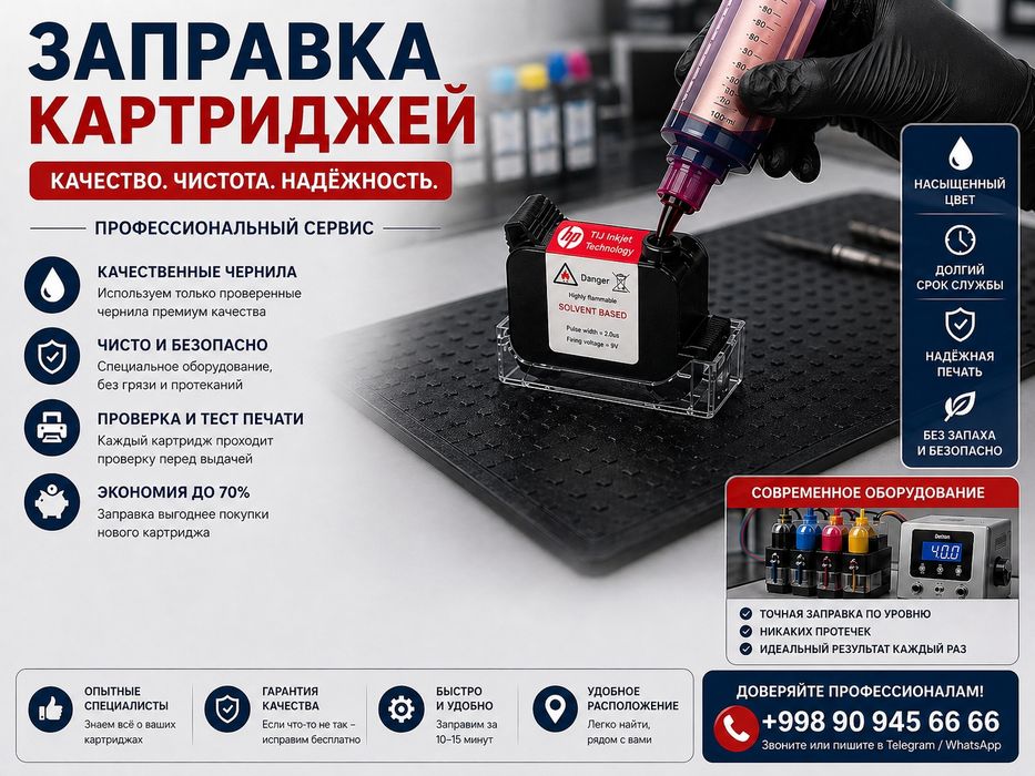 Продажа ремонт заправка картридж ручной принтер датер маркиратор