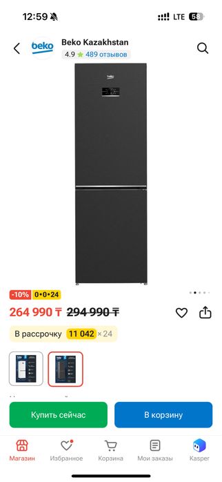 продам Холодильник беко