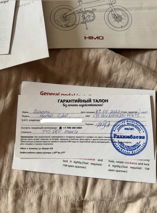 продам электровелосипед