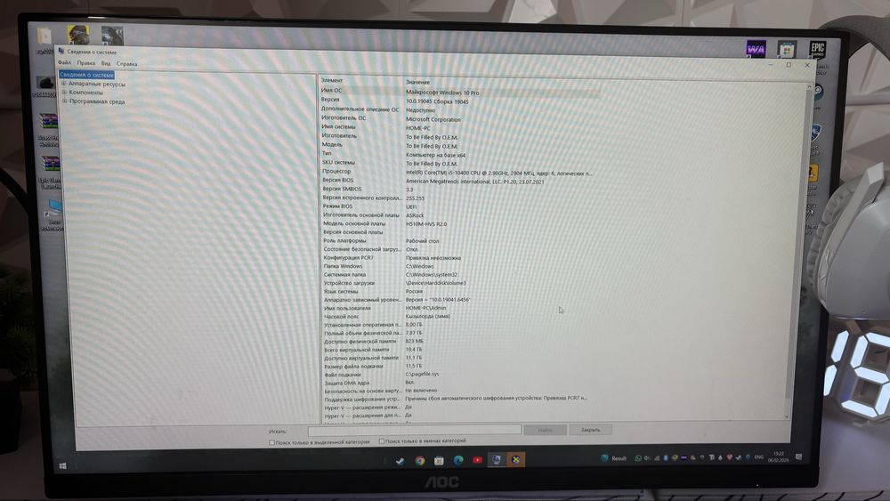 компьютер игровойсо всей парфюмерией