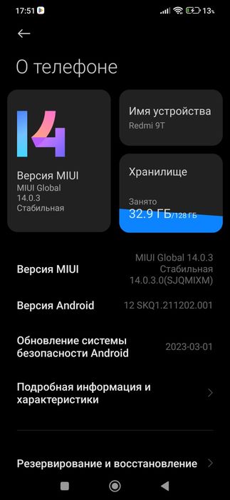Продается Redmi 9T 4+2/128GB