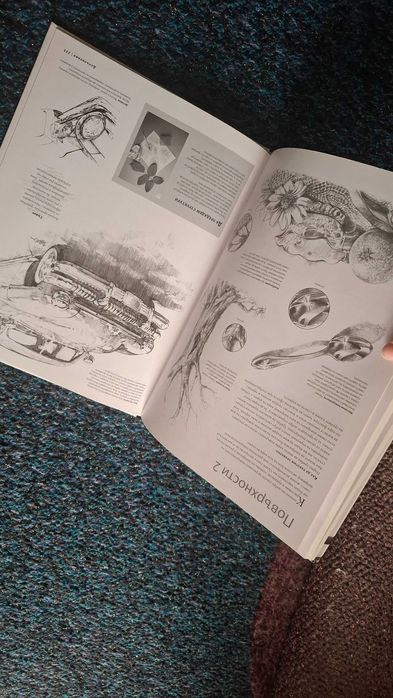Изкуството да рисуваш енциклопедия наръчник за рисуване