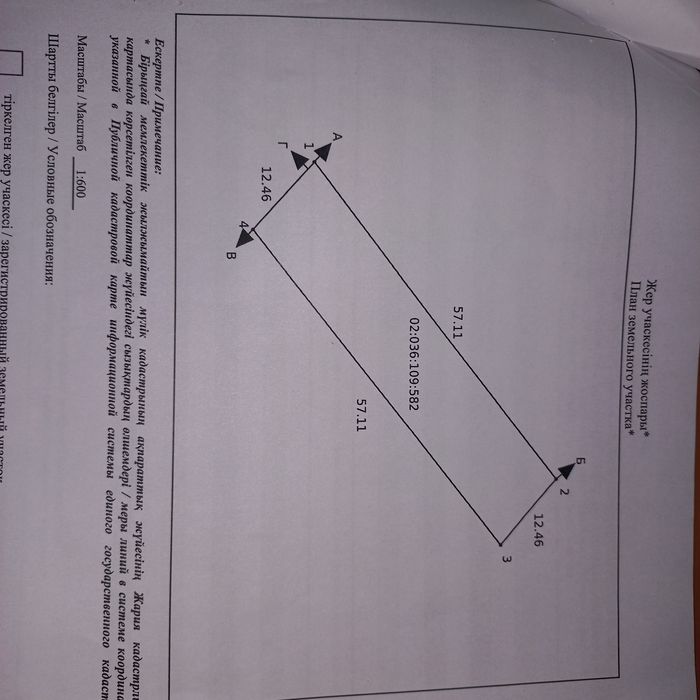 Продам дачный участок