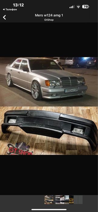 Бампер мерседес 124