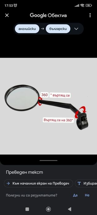 Огледала за обратно виждане за тротинетка или велосипети