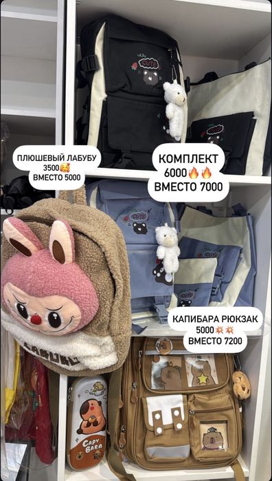 Рюкзак для школы