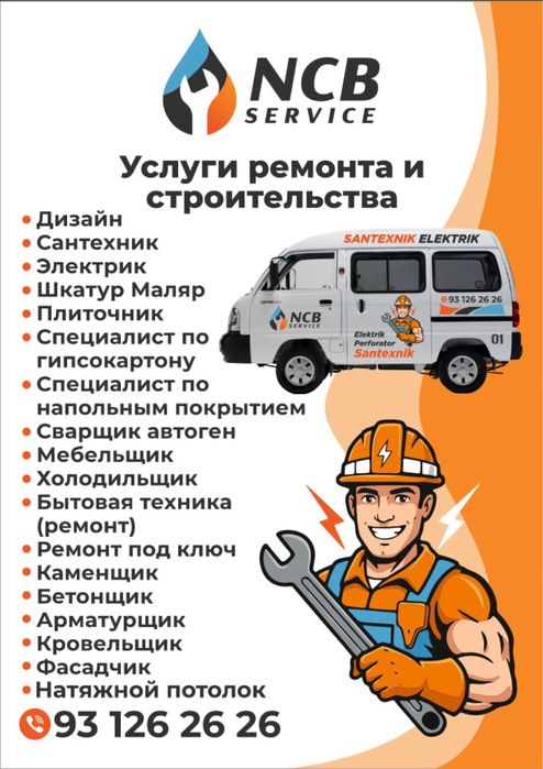 SANTEXNIK   NCB    Service