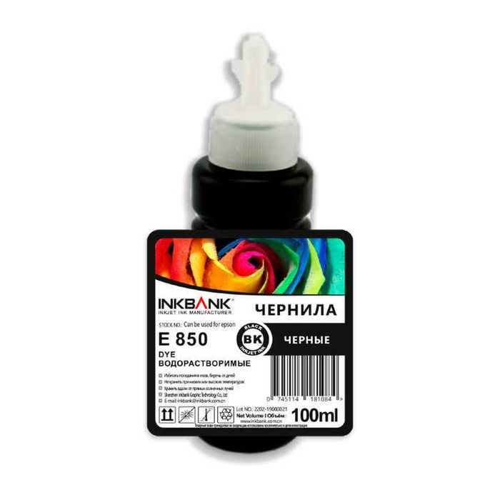 Универсальные чернила для EPSON Чернила InkBank R270-E850