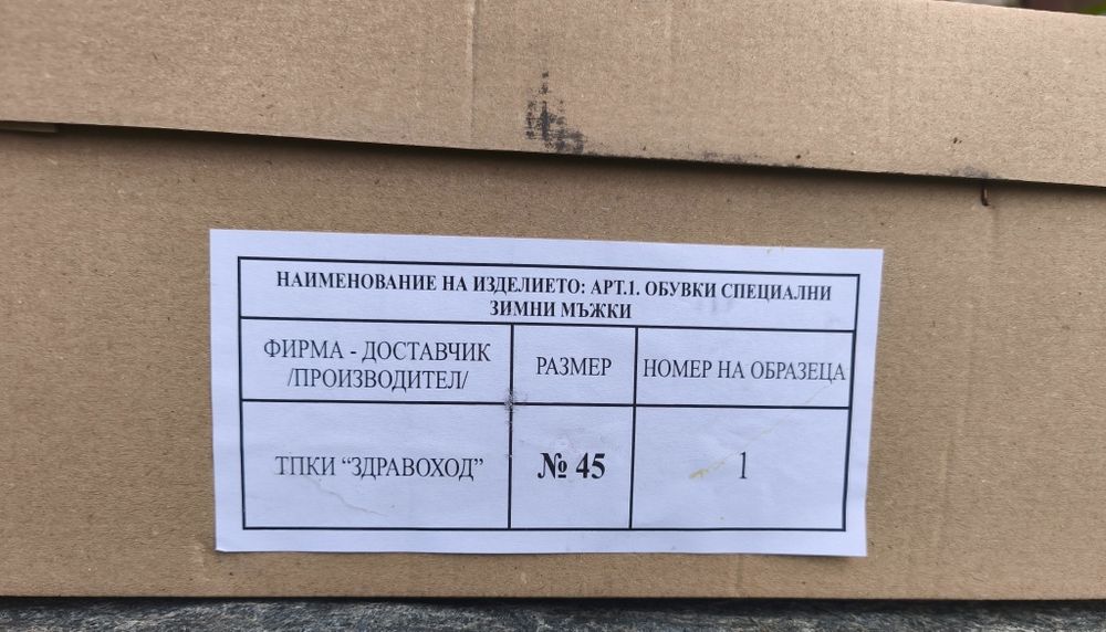 Специални мъжки зимни обувки