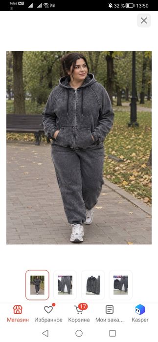 Костюм двойка,бомбер оверсайс й
