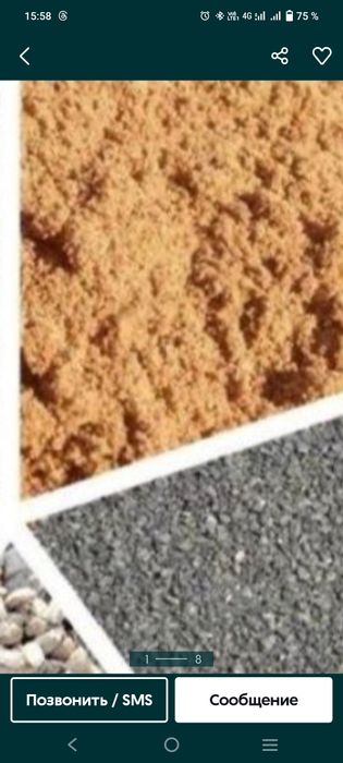 Глина, кз в мешках